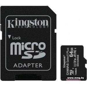 Купить Kingston 64Gb microSDXC Canvas Select Plus SDCS2/64GB +адап в Минске, доставка по Беларуси