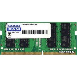 Купить SODIMM-DDR4 4GB PC4-21300 GOODRAM GR2666S464L19S/4G в Минске, доставка по Беларуси