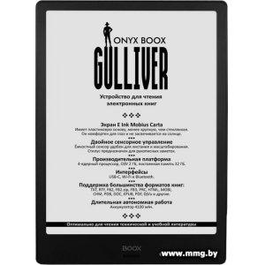 Купить Onyx BOOX Gulliver в Минске, доставка по Беларуси