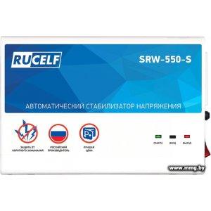 Купить Rucelf SRW-550-S в Минске, доставка по Беларуси