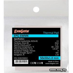 Термопрокладка ExeGate EPG-6WMK EX282356RUS (50x50x1.0 мм)
