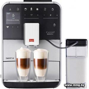 Кофемашина Melitta Barista T Smart F83/0-101