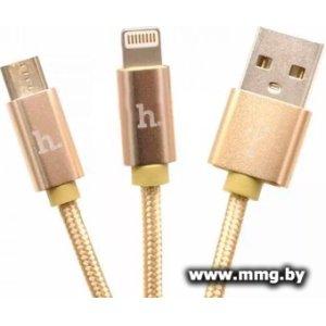 Кабель Hoco X2 USB Type-A - Lightning/microUSB (1 м, золотой