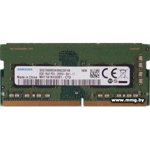 Купить SODIMM-DDR4 8GB PC4-21300 Samsung M471A1K43DB1-CTD в Минске, доставка по Беларуси