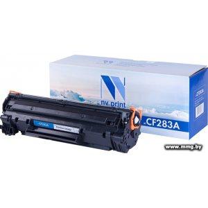 Купить Картридж NV Print NV-CF283A (аналог HP CF283A) в Минске, доставка по Беларуси