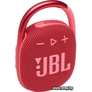 Купить JBL Clip 4 (красный) (JBLCLIP4RED) в Минске, доставка по Беларуси