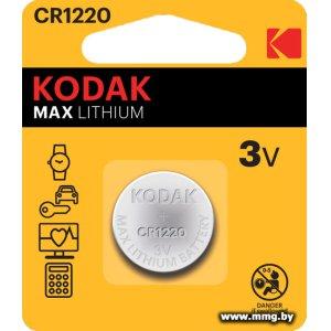 Батарейка Kodak CR1220 Max Lithium
