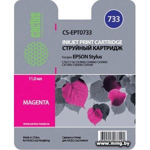 Купить Картридж CACTUS CS-EPT0733 (аналог Epson T0733) в Минске, доставка по Беларуси