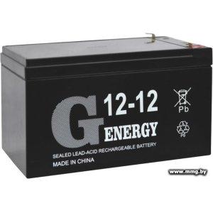 G-Energy 12-12 (12В/12 А·ч)