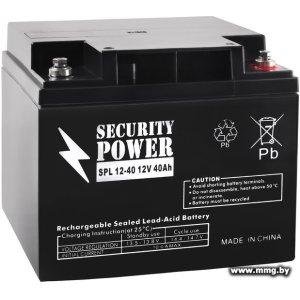 Security Power SPL 12-40 (12В/40 А·ч)