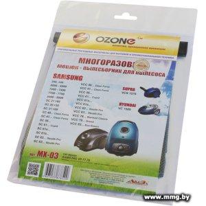 Купить Многоразовый мешок Ozone MX-03 в Минске, доставка по Беларуси