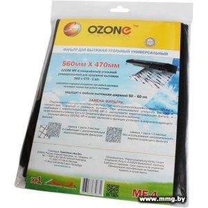 Угольный фильтр Ozone MF-4