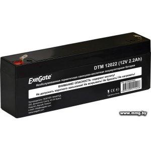 Купить ExeGate DTM 12022 (12В, 2.2 А·ч)<EX282957RUS> в Минске, доставка по Беларуси