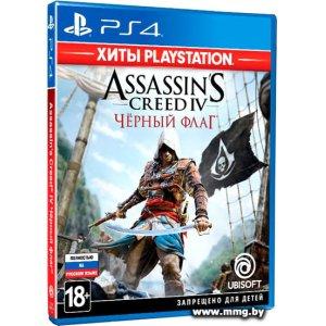 Assassin's Creed IV Black Flag для PlayStation 4