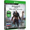 Assassin's Creed Вальгалла для Xbox Series X и Xbox One