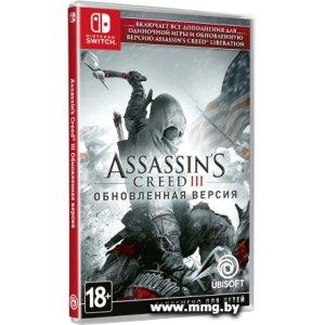 Assassin's Creed III Обновленная версия для Nintendo Switch