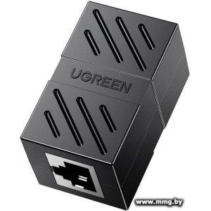 Соединитель Ugreen CM210 50923 2шт