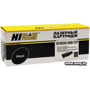 Картридж Hi-Black HB-CF283X (аналог HP CF283X, Canon 737)