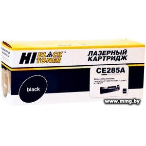 Купить Картридж Hi-Black HB-CE285A в Минске, доставка по Беларуси