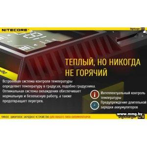 Купить Зарядное устройство Nitecore D4 в Минске, доставка по Беларуси