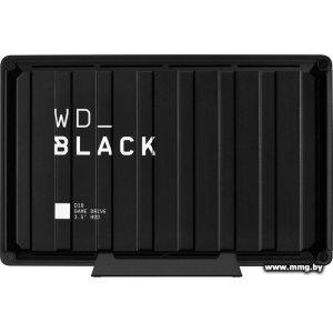 Купить 8TB WD Black D10 Game Drive WDBA3P0080HBK в Минске, доставка по Беларуси