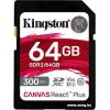 Kingston 64GB SDXC Canvas React Plus SDR2/64GB