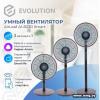 Evolution AirLeaf AL-823R Smart (серый)