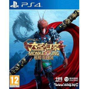 Купить Monkey King: Hero Is Back для PlayStation 4 в Минске, доставка по Беларуси