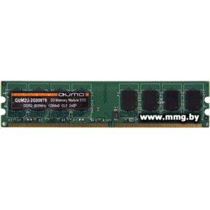 Купить 2GB PC2-6400 QUMO QUM2U-2G800T5 (QUM2U-2G800T6R) в Минске, доставка по Беларуси