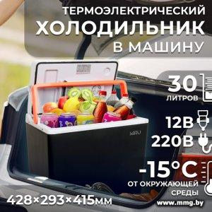 Купить Miru MCW30E 30л (черный/серый) в Минске, доставка по Беларуси