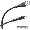 Кабель Borofone BX37 USB Type-A - USB Type-C (1 м, черный)