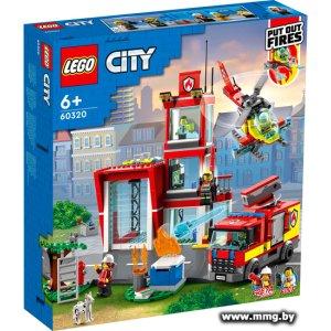 Купить LEGO City 60320 Пожарная часть в Минске, доставка по Беларуси