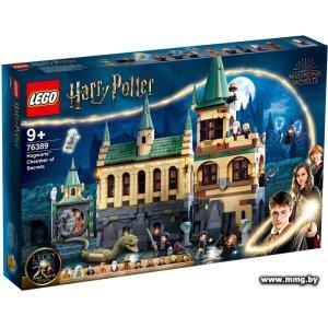 LEGO Harry Potter 76389 Хогвартс: Тайная комната