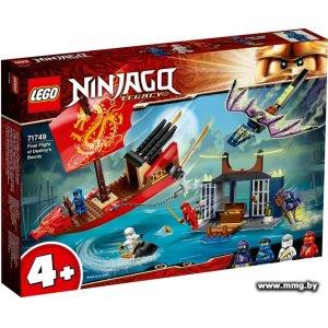 LEGO Ninjago 71749 Дар Судьбы. Решающая битва