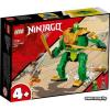 LEGO Ninjago 71757 Робот-ниндзя Ллойда