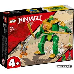 Купить LEGO Ninjago 71757 Робот-ниндзя Ллойда в Минске, доставка по Беларуси