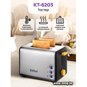 Kitfort KT-6203