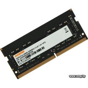 SODIMM-DDR4 16GB PC4-25600 Digma DGMAS43200016S