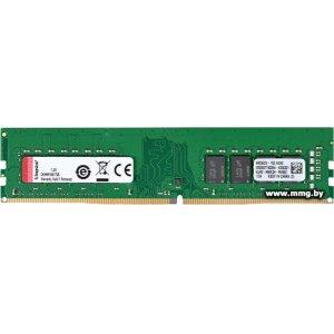 Купить 32GB PC4-25600 Kingston KCP432ND8/32 в Минске, доставка по Беларуси