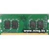 SODIMM-DDR4 4GB PC4-21300 Synology D4NESO-2666-4G