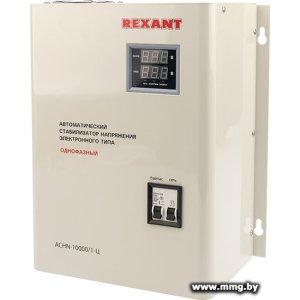 Купить Rexant АСНN-10000/1-Ц в Минске, доставка по Беларуси