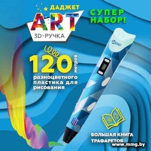Купить 3D-ручка Даджет ART FB0021N (голубой) в Минске, доставка по Беларуси