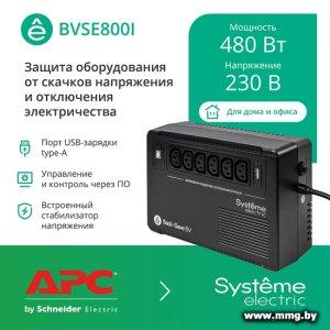 Купить Systeme Electric BVSE800I в Минске, доставка по Беларуси