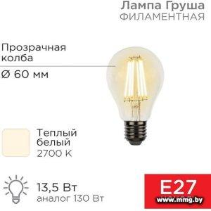 Rexant Груша A60 13.5Вт E27 1600Лм 2700K теплый свет 604-081