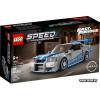 LEGO Speed Champions 76917 Двойной Форсаж: Nissan Skyline GT