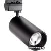 Трековый светильник SmartBuy SBL-TKBK1-32w-4K