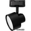 Трековый светильник SmartBuy SBL-TKBK5-GX53