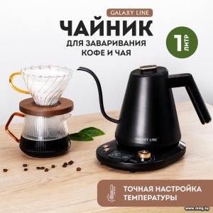 Купить Чайник Galaxy Line GL0341 в Минске, доставка по Беларуси