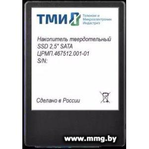 Купить SSD 1TB ТМИ ЦРМП.467512.001-02 в Минске, доставка по Беларуси