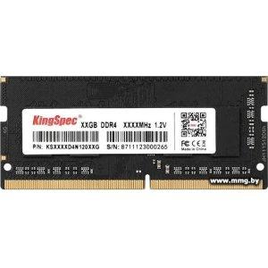 Купить SODIMM-DDR4 4GB PC4-25600 KingSpec KS3200D4N12004G в Минске, доставка по Беларуси